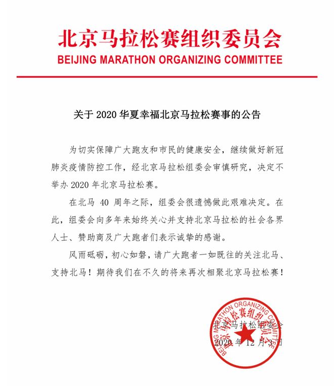 知名马拉松_国内顶级马拉松_马拉松顶级赛事