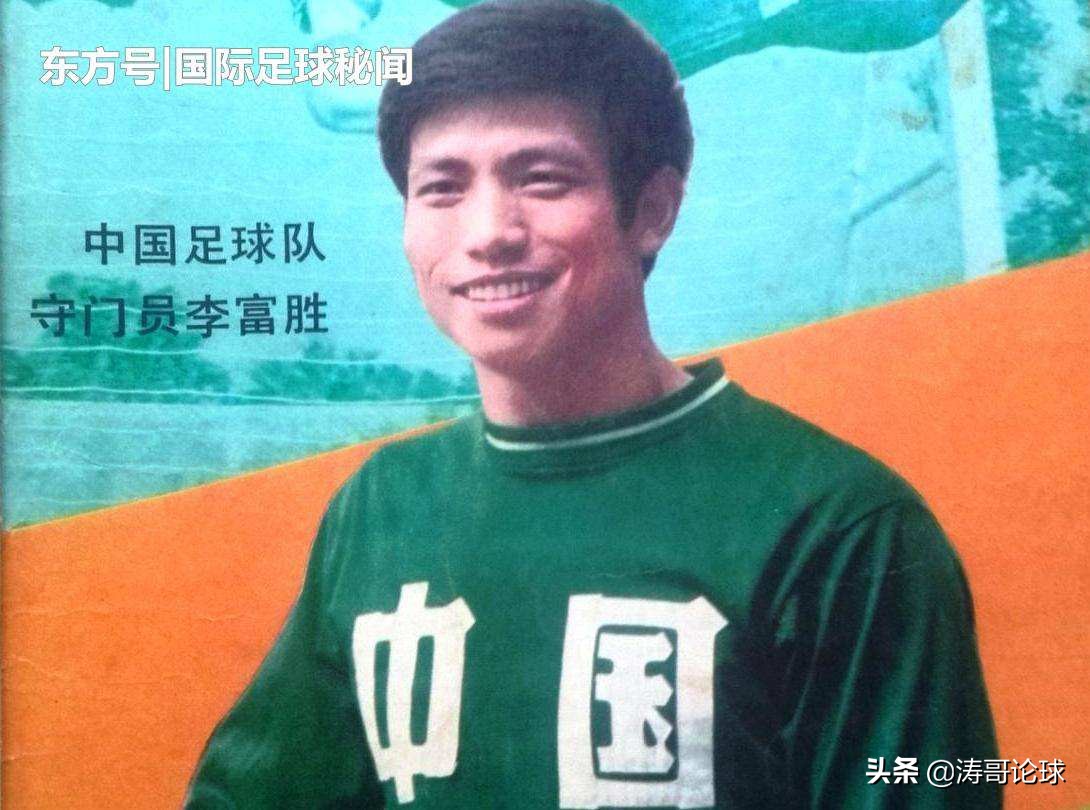 中国足球历史巨星_中国历史上足球球星_中国历史足球明星