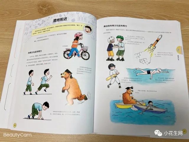 百科认知总结知识生活中的问题_百科知识的_生活认知百科知识总结
