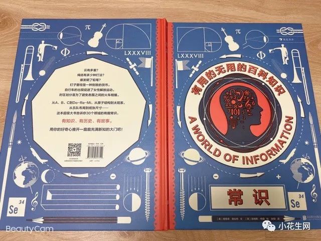 百科知识的_百科认知总结知识生活中的问题_生活认知百科知识总结