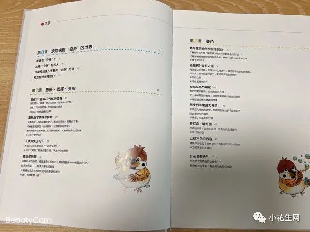 百科认知总结知识生活中的问题_生活认知百科知识总结_百科知识的
