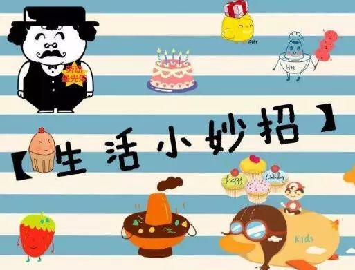 欢欢的日常生活_欢欢生活笔记_欢欢生活小技巧