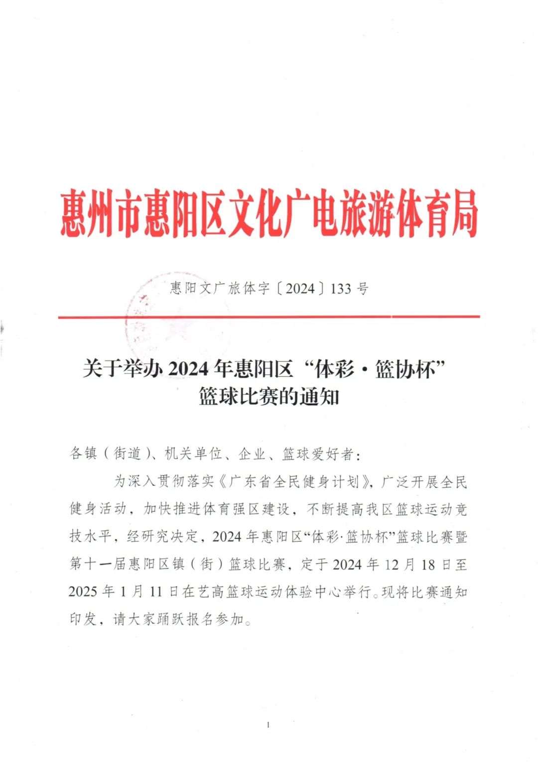 篮球淘汰赛是什么意思_篮球淘汰积分规则最新_淘汰积分篮球规则最新版
