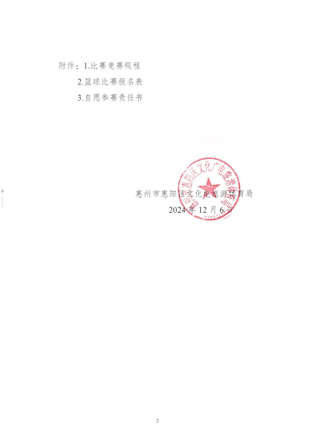 淘汰积分篮球规则最新版_篮球淘汰积分规则最新_篮球淘汰赛是什么意思