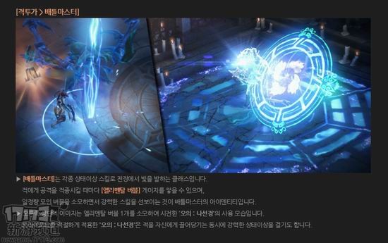 失落的方舟,职业介绍,失落的方舟好玩吗,失落的方舟职业,ARK,7大职业,失落的方舟公测最新图片