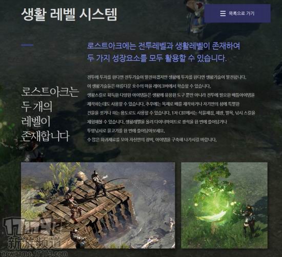 失落的方舟,职业介绍,失落的方舟好玩吗,失落的方舟职业,ARK,7大职业,失落的方舟公测最新图片