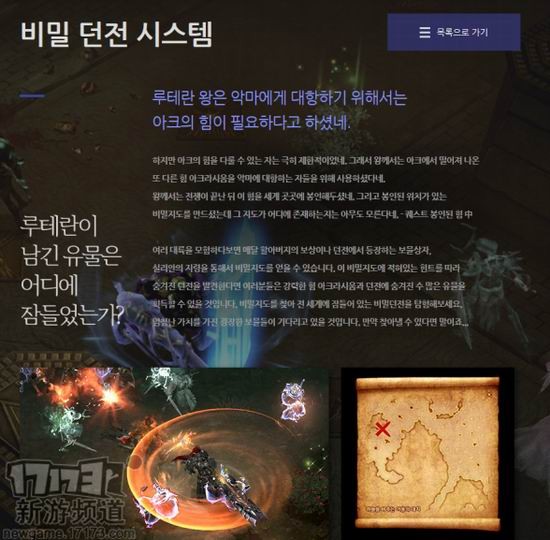 失落的方舟,职业介绍,失落的方舟好玩吗,失落的方舟职业,ARK,7大职业,失落的方舟公测最新图片
