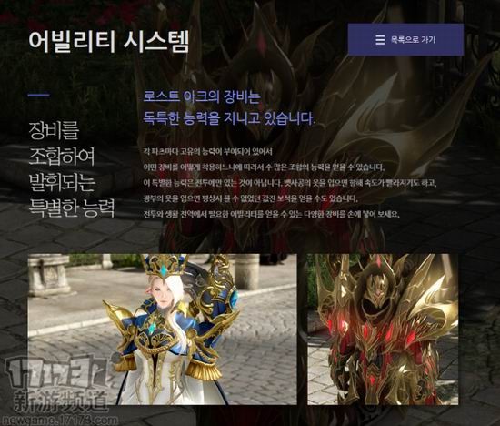 失落的方舟,职业介绍,失落的方舟好玩吗,失落的方舟职业,ARK,7大职业,失落的方舟公测最新图片