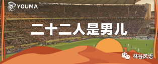 踢足球外国_足球队长踢什么位置_中外足球队长踢球技巧