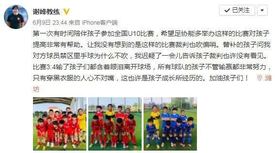 2021浙江省青少年足球联赛_浙江u14青少年足球比赛_浙江2020青少年足球u14冠军