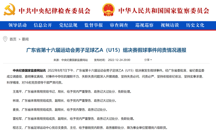 浙江2020青少年足球u14冠军_浙江u14青少年足球比赛_2021浙江省青少年足球联赛