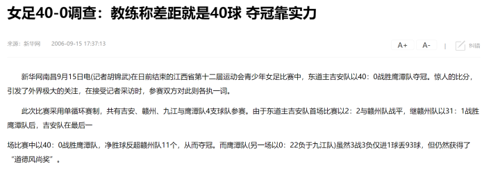 浙江2020青少年足球u14冠军_浙江u14青少年足球比赛_2021浙江省青少年足球联赛