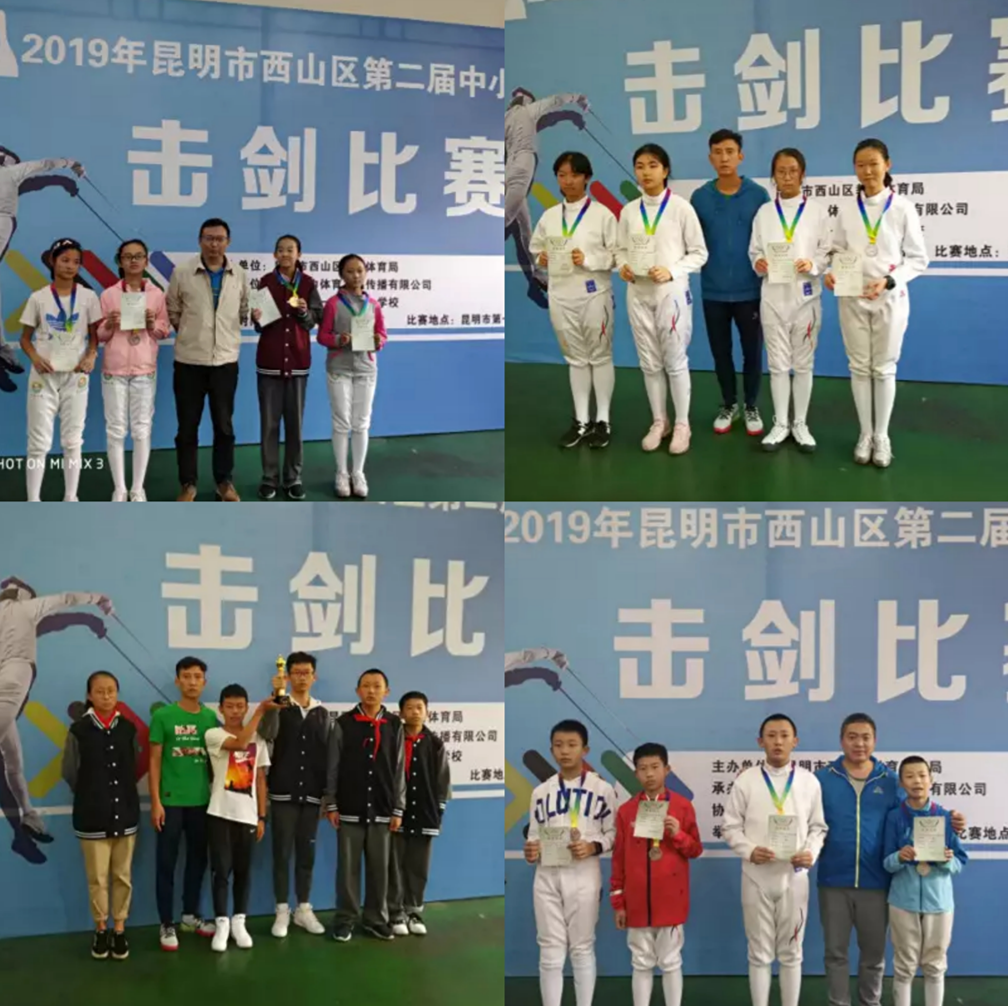 昆明击剑全国重剑冠军_昆明哪里可以学击剑_昆明市第三中学的击剑冠军