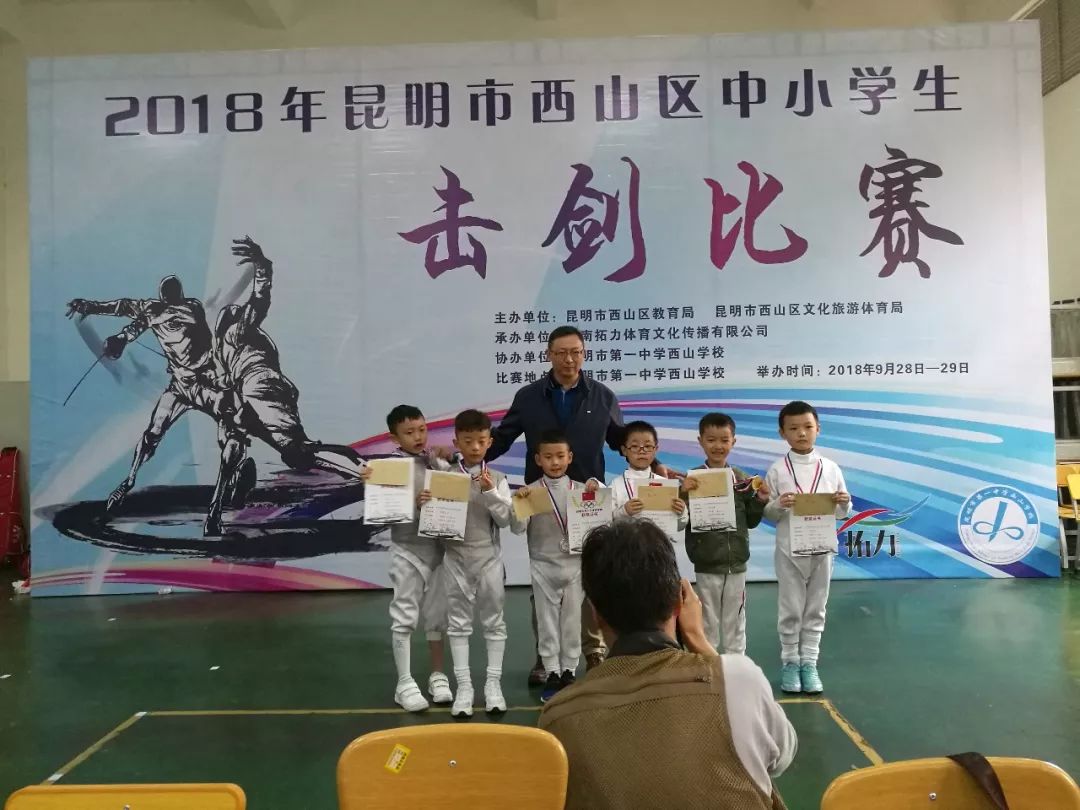 昆明市第三中学的击剑冠军_昆明哪里可以学击剑_昆明市击剑队