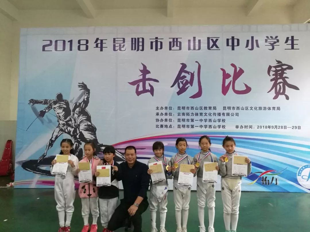 昆明市第三中学的击剑冠军_昆明市击剑队_昆明哪里可以学击剑