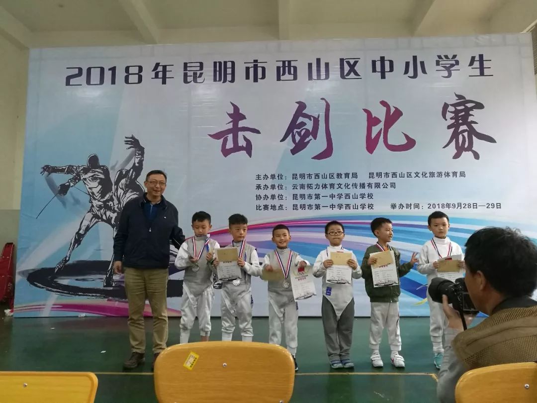 昆明市第三中学的击剑冠军_昆明哪里可以学击剑_昆明市击剑队