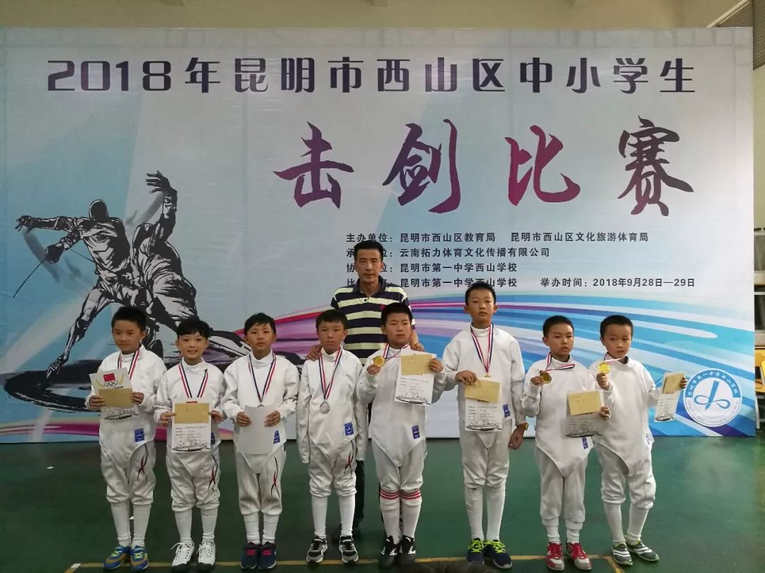 昆明市击剑队_昆明哪里可以学击剑_昆明市第三中学的击剑冠军