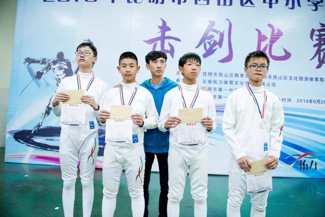 昆明市击剑队_昆明市第三中学的击剑冠军_昆明哪里可以学击剑