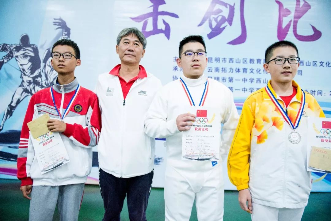 昆明哪里可以学击剑_昆明市击剑队_昆明市第三中学的击剑冠军