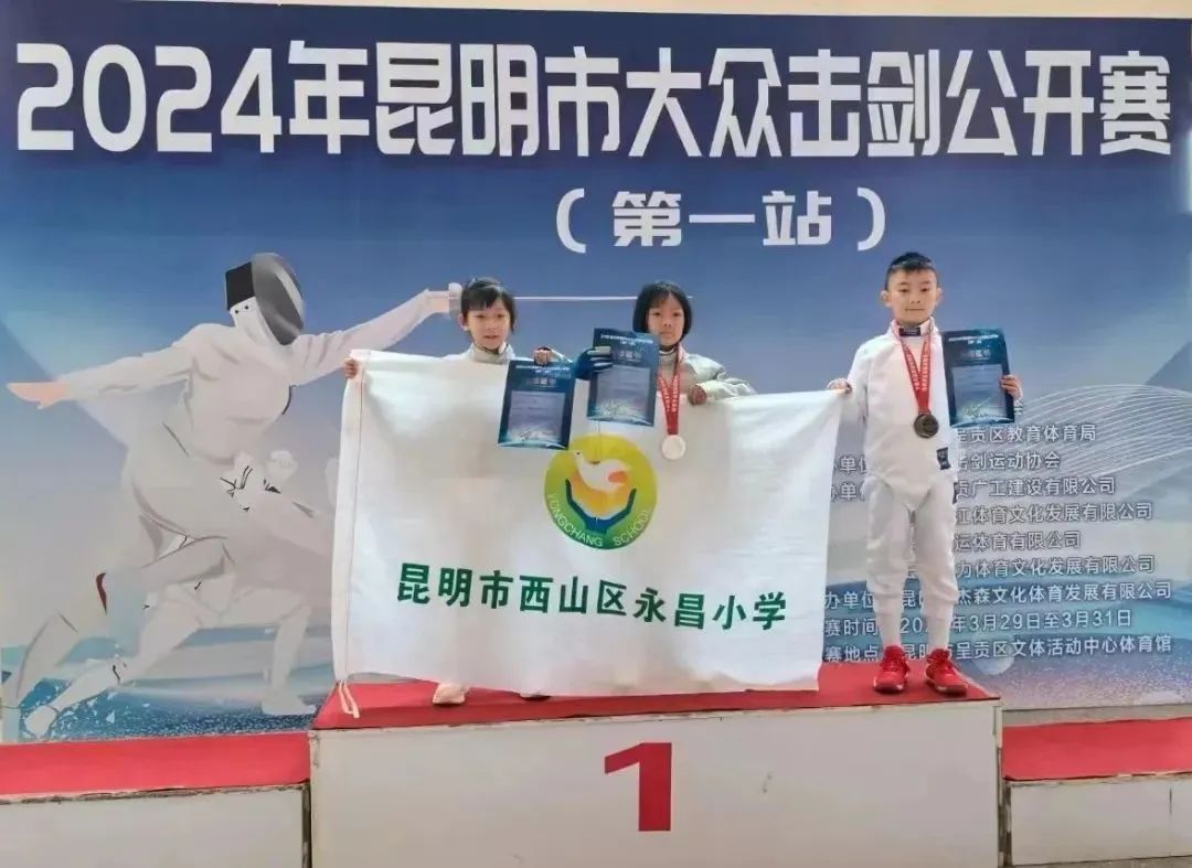 昆明击剑全国重剑冠军_云南省击剑冠军_昆明市第三中学的击剑冠军