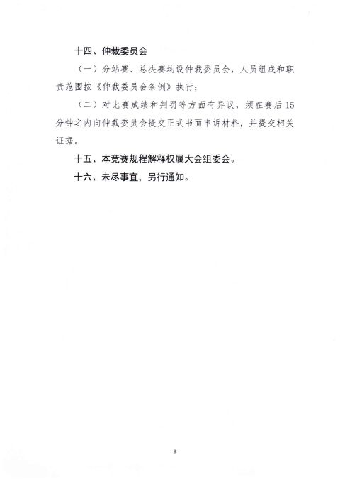 关于篮球的命名规则有哪些_名称篮球_命名篮球规则有几个