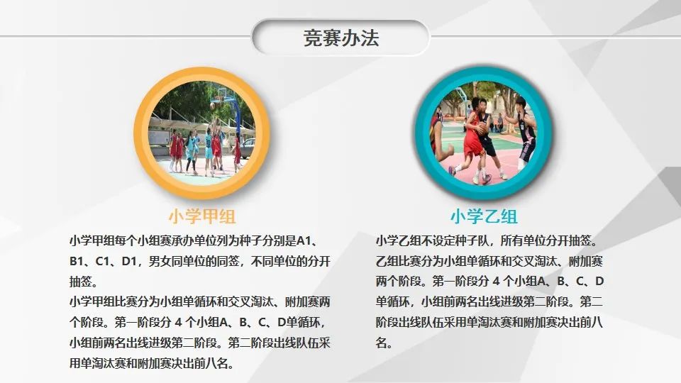 篮球比赛中断怎么算_篮球中断的比赛怎么说_篮球比赛中断规则