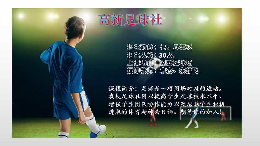 瑞典足球舞蹈技巧组合教学视频_瑞典足球踢法_瑞典足球技巧组合舞蹈教学