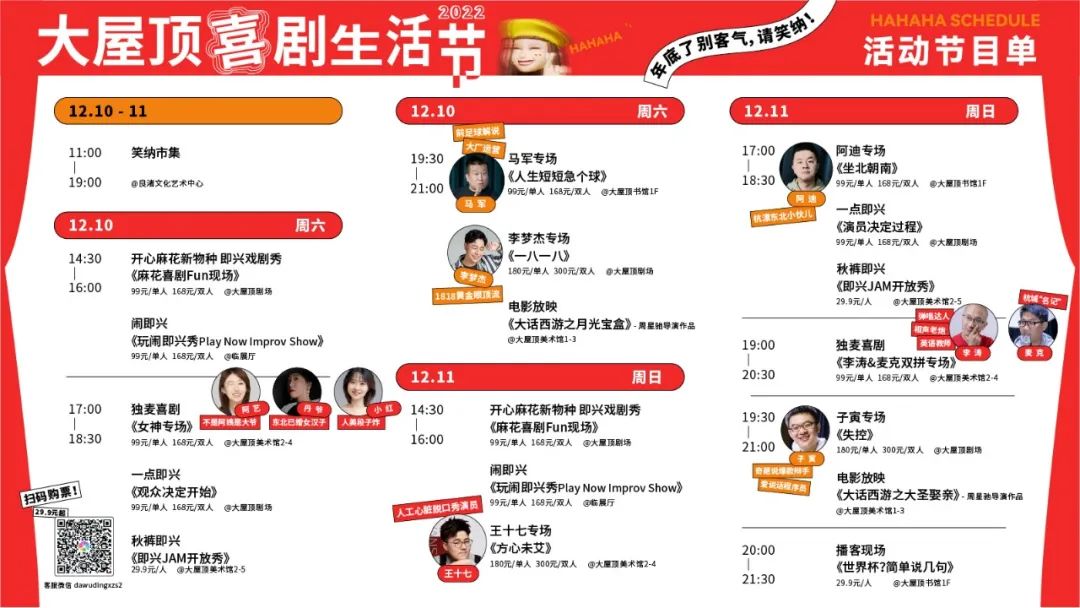 足球奇葩时刻_足球上的奇葩规则视频解说_足球奇葩战术