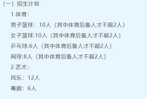 2020中考篮球考试项目_中考篮球特招考试规则_中招考试篮球考试规则