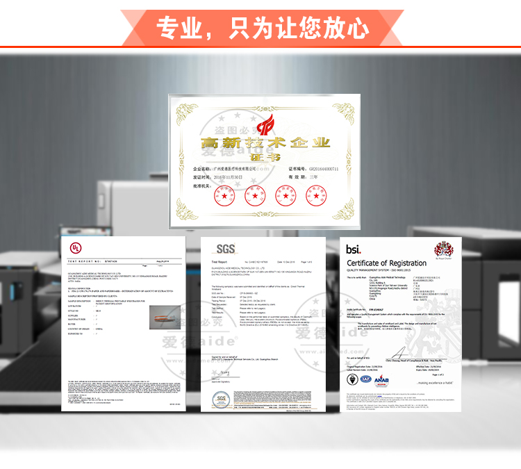 爱德,科技,中长跑,马拉松,计时,芯片,RFID,赛事,频射识别,体育,跑步,运动