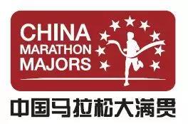 马拉松等级,赛事等级,CAA,金标,田协,CMM,IAAF,AIMS,WMM,中长跑,马拉松,计时,芯片,RFID,赛事,超高频,体育,跑步,运动,爱德,科技