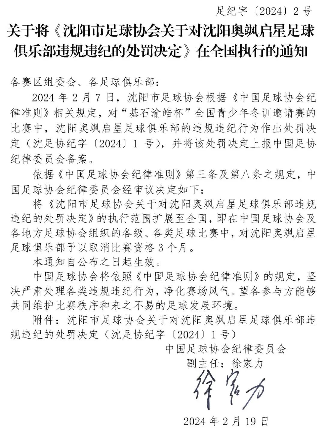 足球裁判规则案例视频讲解_足球比赛规则及裁判法视频_足球裁判基本规则视频