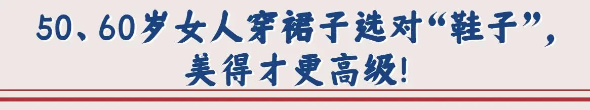 穿裙子运动鞋_运动鞋穿裙子如何配袜子_鞋穿运动裙子怎么搭配