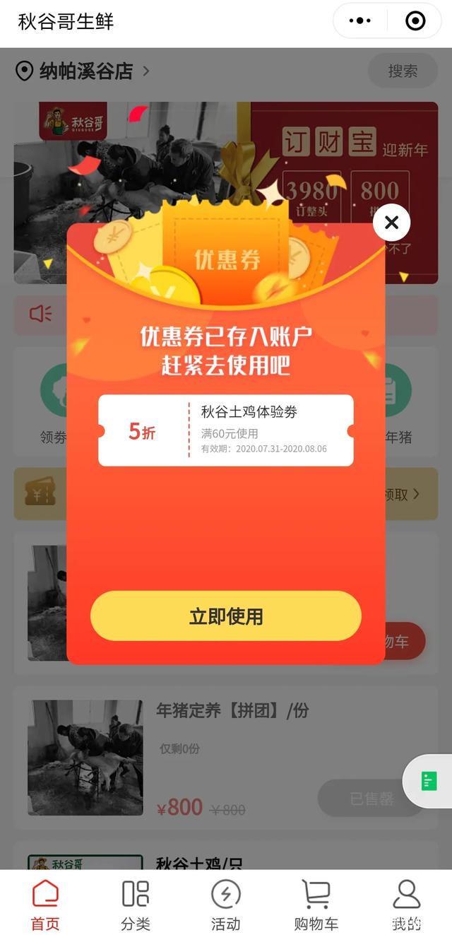 猪肉店营销成功案例_农村猪肉创业故事_猪肉的创业计划书