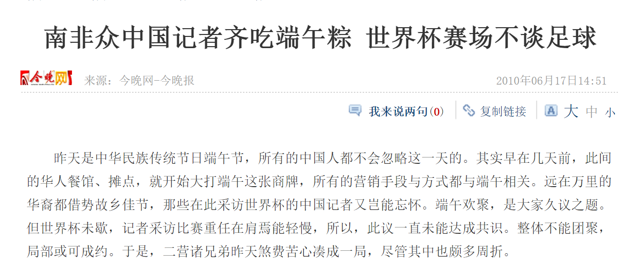 一分钟了解足球发展史_中国足球发展历史20字_足球的中国历史
