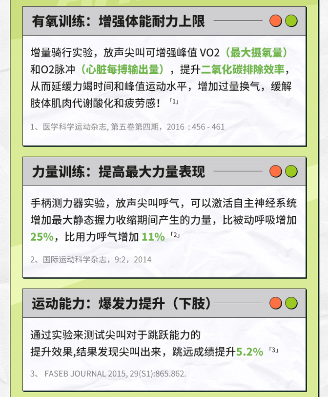 尖叫运动饮料多肽型的好处_尖叫运动饮料的功效与作用_尖叫运动