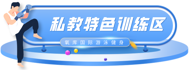 健身房私教一般什么价格_潮阳私教健身房_健身房私教套餐价格表