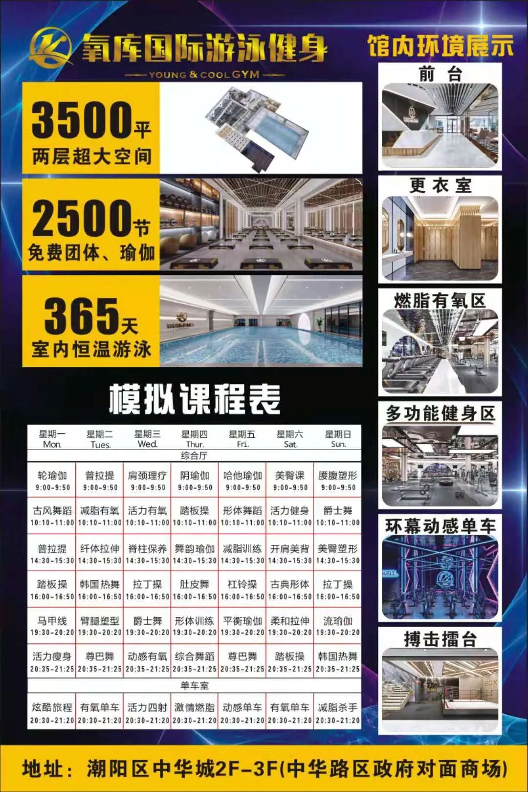潮阳私教健身房_健身房私教套餐价格表_健身房私教一般什么价格