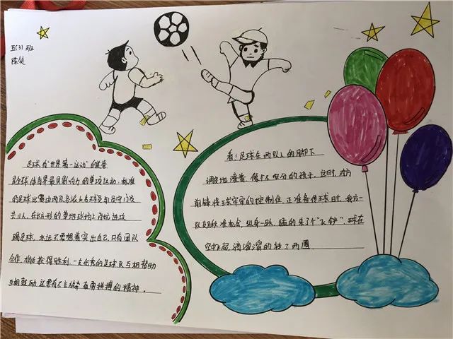足球历史手抄报加字_足球手抄报 足球历史_足球历史手抄报图片