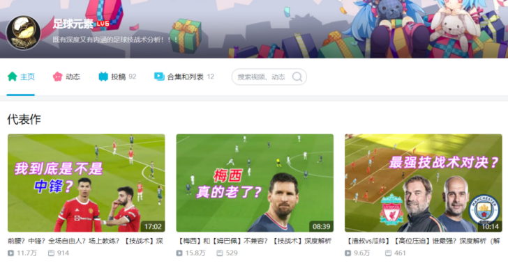 足球怎么交易_足球技巧账号_足球号怎么选择