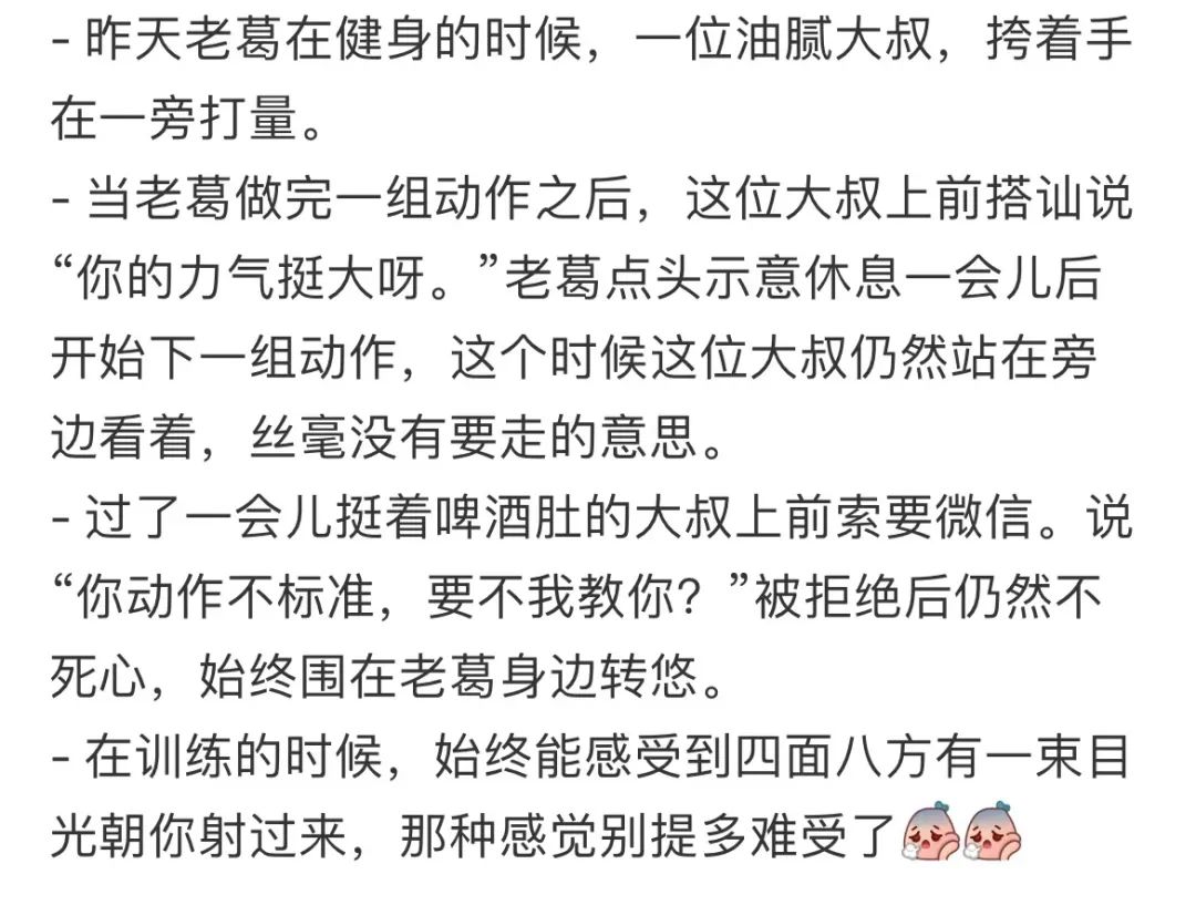 健身房私教男女区别_健身房男女关系知乎_健身房的男女关系王达人