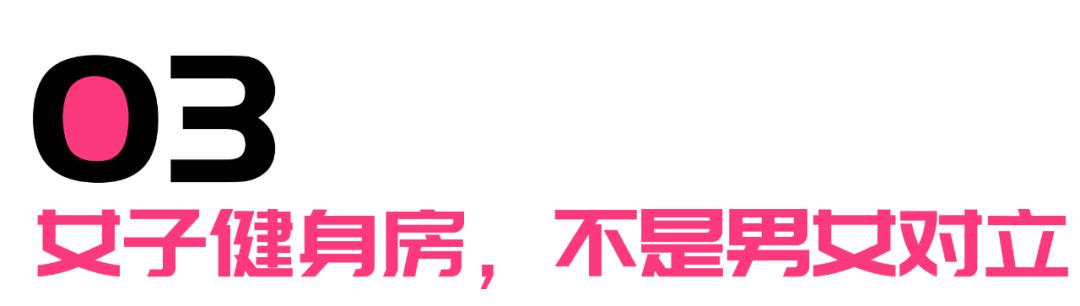 健身房的男女关系王达人_健身房私教男女区别_健身房男女关系知乎