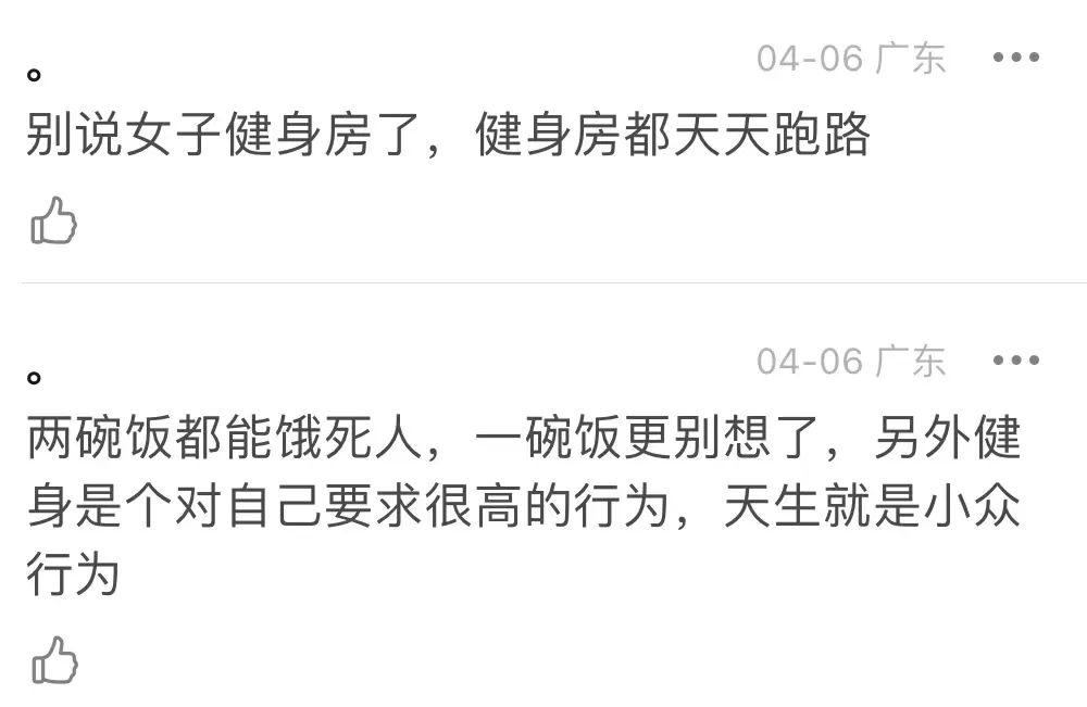 健身房的男女关系王达人_健身房私教男女区别_健身房男女关系知乎