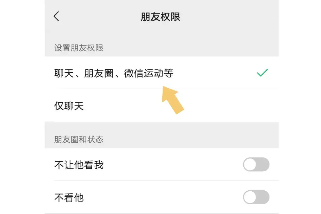 微信运动设置在哪里_微信运动设置_微信运动设置