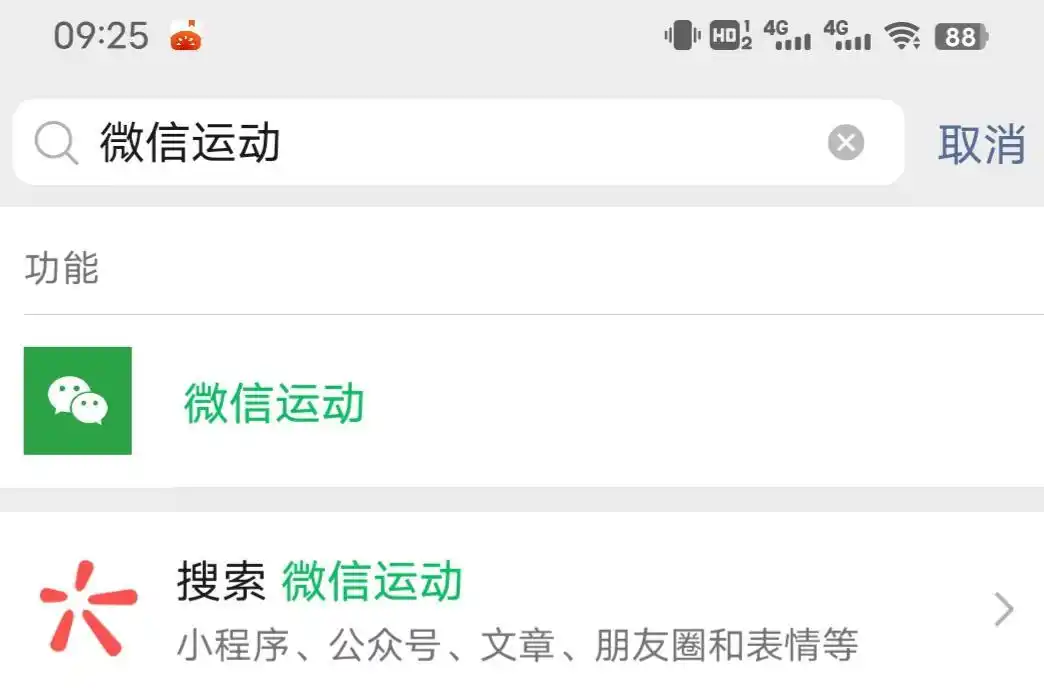 微信运动设置在哪里_微信运动设置_微信运动设置