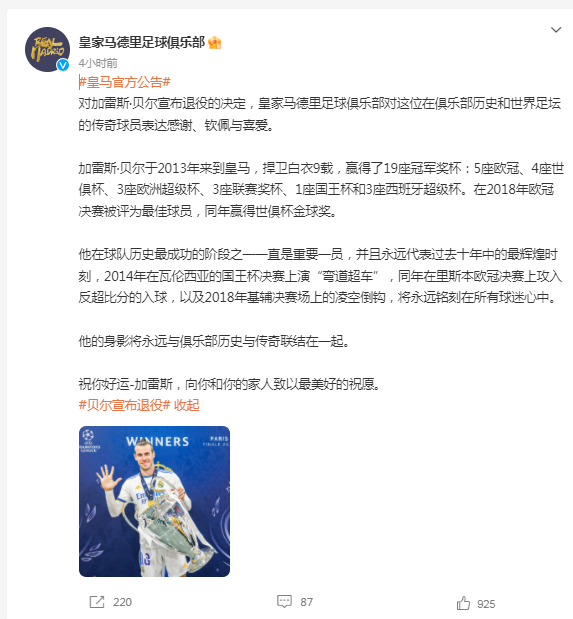 欧洲杯退役球星_欧洲足球联赛冠军会退役吗_退出欧洲联赛
