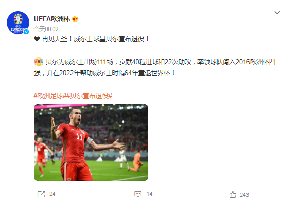 欧洲杯退役球星_退出欧洲联赛_欧洲足球联赛冠军会退役吗