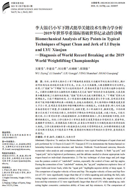 生物举重冠军_举重冠军进icu_生物举重冠军名单