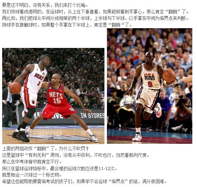 篮球正规盖帽规则_篮球正规盖帽规则是什么_篮球正规盖帽规则视频