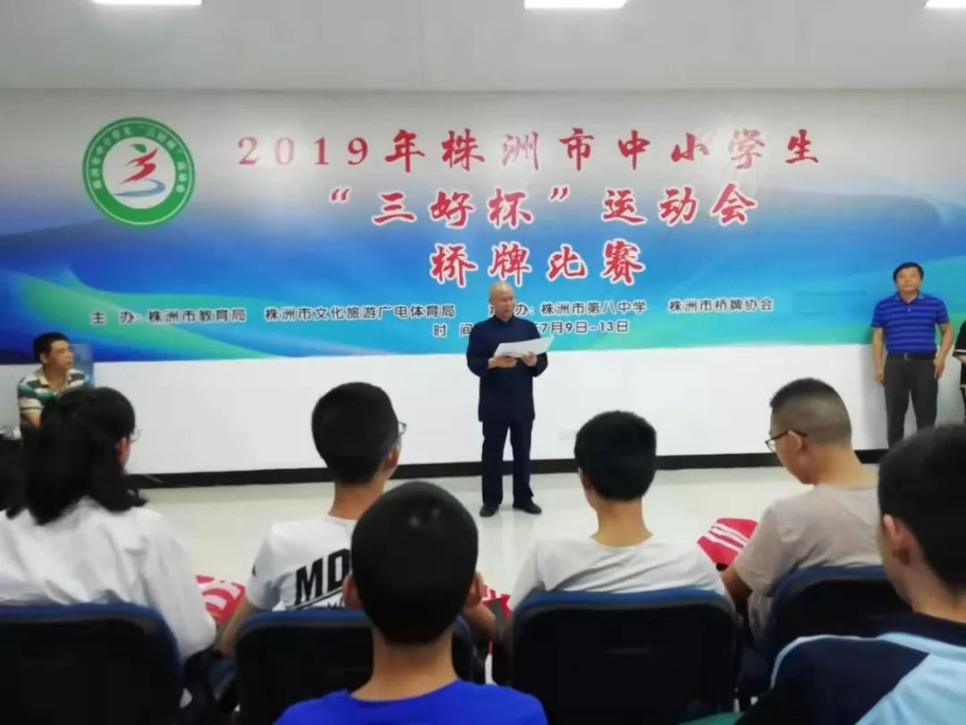 株洲市三好杯田径赛程_株洲三好杯2018田径第一名_株洲市八中三好杯足球冠军
